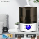 【2年保証】加湿器 ハイブリッド加湿器 卓上加湿器 加湿空気清浄機 大容量 軽量 小型 静音 UVライト付き 空焚き防止 上部給水 3段階調節 脱臭 除菌 おしゃれ 敬老の日 プレゼント PSE