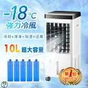 【2025年最新版・1台4役】冷風機 冷風扇 涼しい 冷風 扇風機 小型 家庭用 静音 自動首振り 風量3段階 冷風モード タッチ操作 10L大容量タンク 入/...