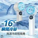 ハンディファン 100段階調整 冷却プレート 速冷 扇風機 手持ち ネックファン 冷感グッズ 冷却プレート 30H連続使用 マイナスイオン ミニ扇風機 ハンズフリー USB 冷却モード 充電式 持ち運び ポータブルファン 冷感グッズ PSE
