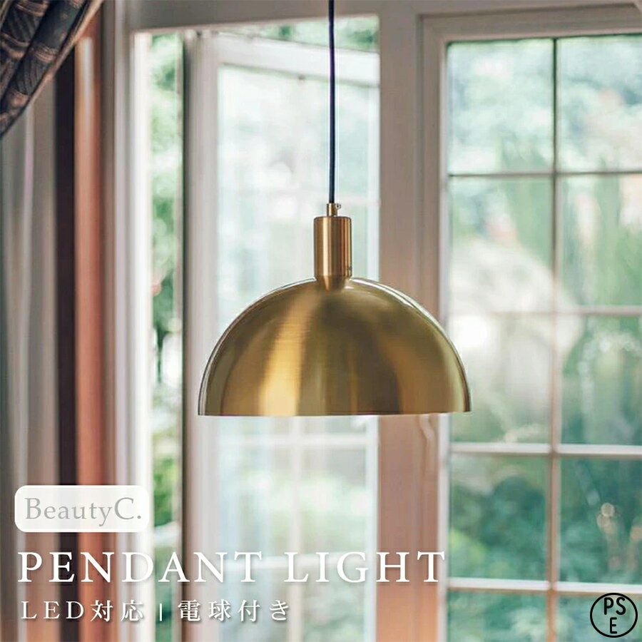 乐天商城 - 【月間優良ショップ】【2年保証】ペンダントライト 1灯 おしゃれ 陶器 幅23cm LED対応 北欧モダン デザイン 吊り下げ照明 ダイニングライト ルームライト ダイニング リビング 玄関 キッチン向け ダクトレール 引掛シーリング対応 シンプル ナチュラル PSE認証