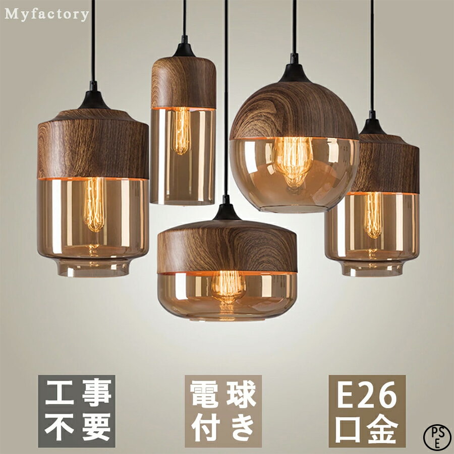 樂天商城 - 【月間優良ショップ】【2年保証】ペンダントライト ガラス おしゃれ LED照明器具 1灯 かわいい ペンダント ルームライト 丸 円形 透明 ガラス照明 ブラケットライト 吊下げ 間接照明 led デザイン キッチン 食卓 ベッドルーム 食卓用 リビング用 居間用 和室