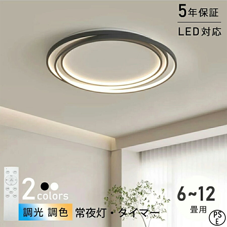 シーリングライトおしゃれ北欧LED...