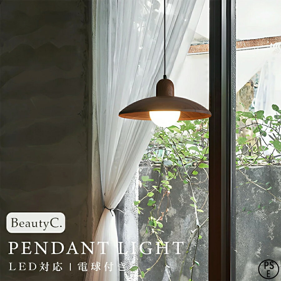 乐天商城 - 【月間優良ショップ】【2年保証】ペンダントライト 1灯 おしゃれ 陶器 幅23cm LED対応 北欧モダン デザイン 吊り下げ照明 ダイニングライト ルームライト ダイニング リビング 玄関 キッチン向け ダクトレール 引掛シーリング対応 シンプル ナチュラル PSE認証