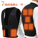 【月間優良ショップ受賞】【2年保証】電熱ベスト ヒーターベスト 加熱ベスト ヒートジャケット ワーク 作業着 大きいサイズ 防寒ウエア ジャケット 電熱ジャケッ...