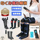 【月間優良ショップ受賞】フットマッサージャー 足裏マッサージ エアー 足裏マッサージ器 レッグリラクサー ストレス解消家庭用 ごりらのひとつかみ 強力 マッサー...