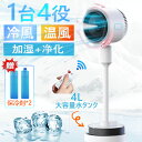2025最新版 扇風機 加湿機能付き サーキュレーター DCモーター 静音 180°自動首振り冷暖兼用 冷風機 温風冷風 空気清浄 風量3段階 足元 自動首振り...