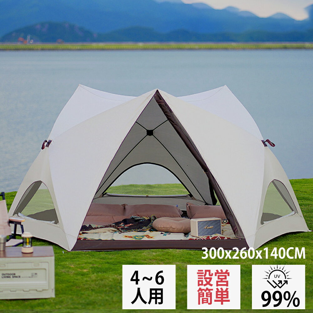 乐天商城 - 【月間優良ショップ】テント4-6人用 耐水圧 防水 防虫対策 メッシュ窓付き UVカット 日よけ お花見 通気性に優れ 初心者向けアウトドア 持ち運び便利 収納コンパクト 広い空間 設置簡単軽量 野外 海 公園 防災