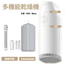 衣類乾燥機 小型 乾燥機 布団乾燥機 1台3役 靴乾燥機 ふとん乾燥機 ダニ対策 湿気対策 花粉対策 温風機能 布団乾燥 コンパクト くつ乾燥 梅雨対策
