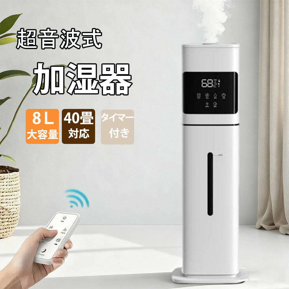 【月間優良ショップ受賞】加湿器 加湿機 スチーム式 超音波式 上部給水 乾燥防止 タイマー 空気清浄 40..