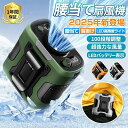 \限定1000円OFF 2025新品爆売れ大人気/正規品 腰掛けファン 腰掛け扇風機 腰当て 首掛けファン ポータブルファン 100段階風量 強力風量 ベルト ...