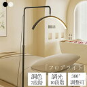 【翌日配達】【楽天1位】ハーフムーンライト 23インチ LEDライト フロアライト フロアランプ スタンドライト おしゃれ 360度回転 高度調節 照明 リングライト 化粧ライト LED 電気スタンド フロアスタンド ライト 照明器具 調光調色 美容室 2年保証 PSE認証