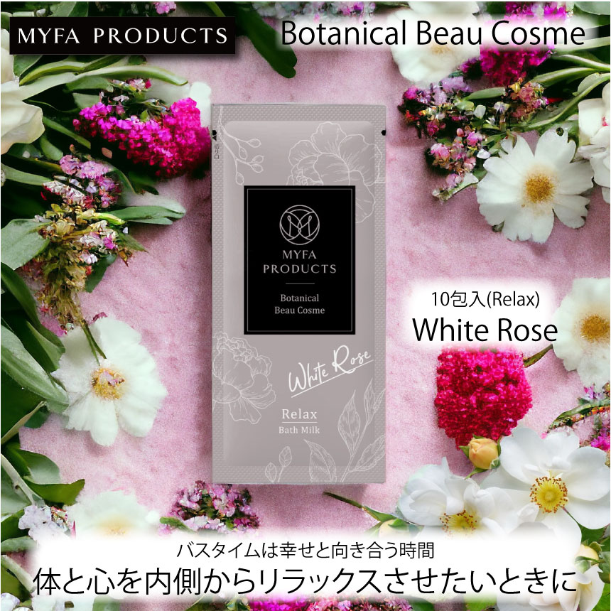 商品詳細 商品名 ●ボタニカル ビュー コスメ バスミルク ホワイトローズ (リラックス) 内容量 ●30ml×10包 使用方法 ◆浴槽の湯(180L～200L)に本品1包(30ml)を入れ、よくかき混ぜてからご入浴ください。 こんな方にオススメ ●体と心を内側からリラックスさせたいときに。 ◆多忙な現代女性 心地よく自分と向き合う時間はとても大切。 ひとりで過ごすバスタイムは、健やかな毎日のために欠かせない習慣です。 商品特性 ●気品あふれるエレガントな深みのある香りのバスミルクです。 ●香りのコンセプト シトラスとフレッシュフルーティー爽やかなホワイトローズの香り ●トップノート● シトラスフルーティー ●ミドルノート● ローズ、ゼラニウム、クローヴリーフ ●ラストノート● ウッディ、アンバー、ムスク ◆ゆったりと自分時間を楽しむ至福の習慣◆ 体と心を内側からリラックスさせたいときに心地よい香りに包まれた贅沢なバスタイムを ◆バスタイムは幸せと向き合う時間◆ 入浴には、温熱効果によるフィジカルな作用に加え、気持ちの面にも働きかける効果があります。それをサポートするのが、香り豊かなバスミルク（入浴剤）です。 ◆じっくりと湯船に浸かること◆ からだが温まって代謝が上がって、疲れがとれたり、ぐっすり眠ることができたり、肌の老廃物が排出されやすくなったり、健康と美容にいいことは色々です。 ◆乳白色のお湯が、肌へ柔らかで滑らかなうるおいを与えます◆ 植物オイル(ホホバ種子油・オリーブ果実油・アボガド油・ブドウ種子油・コメ胚芽油・ツバキ種子油)やスクワラン・トコフェロール（ビタミンE）を配合 ◆3つのフリー(無添加) 合成着色料フリー/アルコールフリー/パラベンフリー 全成分 ◆ミネラルオイル、オレス－5、テトラオレイン酸ソルベス－30、香料、ポリソルベート85、水、ホホバ種子油、オリーブ果実油、アボカド油、ブドウ種子油、コメ胚芽油、ツバキ種子油、スクワラン、トコフェロール 広告文責 ◆株式会社Myfa Products 050‐5526‐1758 製造先 ◆乾卯栄養化学株式会社 生産国 ◆日本製 商品区分 ◆化粧品 こちらの商品は以下の様なワードで商品をお探しの方におすすめです ギフトセット 母の日 クリスマス バレンタイン ホワイトデー 贈答品 プレゼント バスミルク オイルトリートメント ヘアオイル スタイリング オーガニック ボタニカル ビュー コスメ ビタミンC1000 サプリメント ビューティー ベースサプリメント ホワイトローズ シトラスフルーツ 入浴剤 入浴 保湿 美肌 個包装 贈答用 おすすめ ラッピング 送料無料 女性 高級 アルガンオイル 白濁 にごり お試し 17:05 2024/05/10 　商品詳細 商品名 ●ボタニカル ビュー コスメ バスミルク ホワイトローズ (リラックス) 内容量 ●30ml×10包 使用方法 ◆浴槽の湯(180L～200L)に本品1包(30ml)を入れ、よくかき混ぜてからご入浴ください。 こんな方にオススメ ●体と心を内側からリラックスさせたいときに。 ◆多忙な現代女性 心地よく自分と向き合う時間はとても大切。 ひとりで過ごすバスタイムは、健やかな毎日のために欠かせない習慣です。 商品特性 ●気品あふれるエレガントな深みのある香りのバスミルクです。 ●香りのコンセプト シトラスとフレッシュフルーティー爽やかなホワイトローズの香り ●トップノート● シトラスフルーティー ●ミドルノート● ローズ、ゼラニウム、クローヴリーフ ●ラストノート● ウッディ、アンバー、ムスク ◆ゆったりと自分時間を楽しむ至福の習慣◆ 体と心を内側からリラックスさせたいときに心地よい香りに包まれた贅沢なバスタイムを ◆バスタイムは幸せと向き合う時間◆ 入浴には、温熱効果によるフィジカルな作用に加え、気持ちの面にも働きかける効果があります。それをサポートするのが、香り豊かなバスミルク（入浴剤）です。 ◆じっくりと湯船に浸かること◆ からだが温まって代謝が上がって、疲れがとれたり、ぐっすり眠ることができたり、肌の老廃物が排出されやすくなったり、健康と美容にいいことは色々です。 ◆乳白色のお湯が、肌へ柔らかで滑らかなうるおいを与えます◆ 植物オイル(ホホバ種子油・オリーブ果実油・アボガド油・ブドウ種子油・コメ胚芽油・ツバキ種子油)やスクワラン・トコフェロール（ビタミンE）を配合 ◆3つのフリー(無添加) 合成着色料フリー/アルコールフリー/パラベンフリー 全成分 ◆ミネラルオイル、オレス－5、テトラオレイン酸ソルベス－30、香料、ポリソルベート85、水、ホホバ種子油、オリーブ果実油、アボカド油、ブドウ種子油、コメ胚芽油、ツバキ種子油、スクワラン、トコフェロール 広告文責 ◆株式会社Myfa Products 050‐5526‐1758 製造先 ◆乾卯栄養化学株式会社 生産国 ◆日本製 商品区分 ◆化粧品