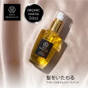 【40%OFFクーポン★5/9 20:00-23:59】オーガニック アウトバス オイルトリートメント ボタニカル ヘアオイル パサつき抑える ダメージ補修 高保湿 サロン品質 アルガン 髪 広がり 抑える ヘアーオイル ヘアトリートメント マイファプロダクツ