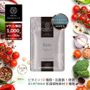 【マラソン限定62%OFF★ポイント10倍】ベースサプリメント 美容サプリ マルチビタミン 乳酸菌 和漢素材6種 サプリメント ビタミンサプリ 健康サプリメント マイファプロダクツ