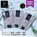 初回限定 お試し 美容サプリ マルチビタミン 乳酸菌 和漢 ベースサプリメント 栄養機能食品 まとめ買い 3袋セット 90日分 サプリメント ビタミンサプリ 健...