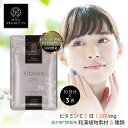 【クーポン利用で4,500円】ビタミンC1000 美容サプリ まとめ買い 3袋セット サプリメント ビタミンサプリ ビタミンB2 ビタミンC 美容 健康サプリメ...