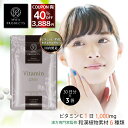 【40%OFFクーポンあり】ビタミンC1000 美容サプリ まとめ買い 3袋セット サプリメント ビタミンサプリ ビタミンB2 ビタミンC 美容 健康サプリメン...