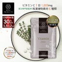 【30%OFFクーポンあり】ビタミンC1000 美容サプリ サプリメント ビタミンサプリ ビタミンB2 ビタミンC 美容 健康サプリメント マイファプロダクツ