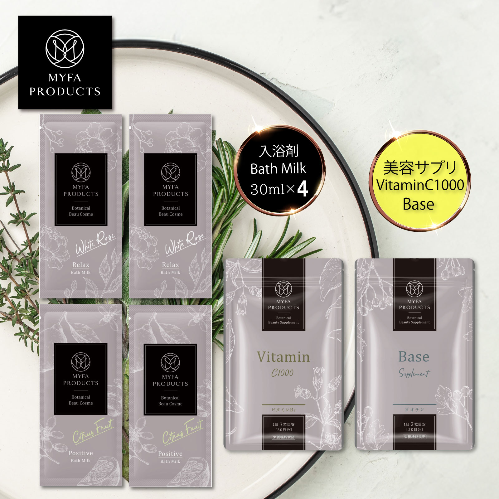 【20%offクーポンで2,872円+P5★ブラックフライデー】入浴剤 バスオイル バスミルク (ホワイトローズ 2袋 + シトラスフルーツ 2袋)美容サプリ ...