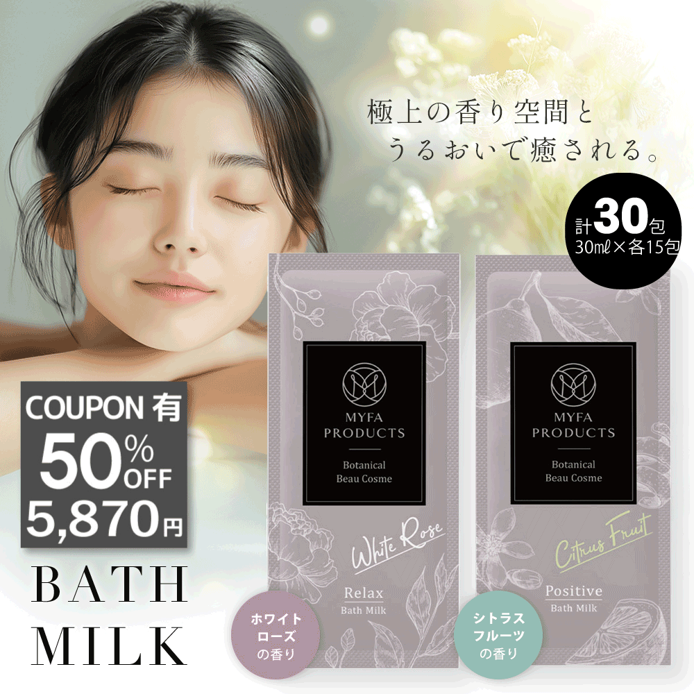 楽天市場】入浴剤 ギフト ミルクの通販