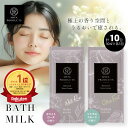 【25%offクーポンで1,782円★先行セール】入浴剤 ギフトセット プレゼント バスミルク バスオイル ホワイトローズ シトラスフルーツ 各5袋 高級 女性 詰め合わせ にごり 乳白色 いい香り お年賀 バスギフト 贈答 高級入浴剤 マイファプロダクツ
