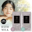【クーポン利用で5,895円】入浴剤 ギフトセット プレゼント バスミルク バスオイル ホワイトローズ シトラスフルーツ 各10袋 高級 女性 詰め合わせ にご...