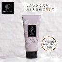 【クーポン利用で3,630円】モイスチャーリペア ヘアマスク ハーバルフラワーの香り ヘアーマスク ヘアパック インバストリートメント キューティクルケア マイファプロダクツ