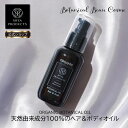 【25%FFクーポンで2,706円★9/20 20:00-23:59】オーガニックボタニカルオイル ヘア&ボディオイル 高保湿 サロン品質 ヘアケア 保湿オイル...