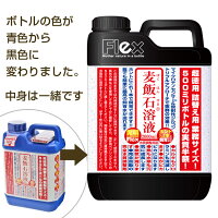 青い麦飯石溶液2000ml