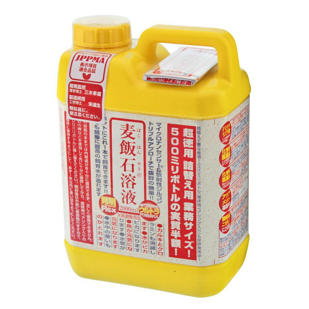 【送料無料】フレックス 麦飯石溶液ウルトラ 2000ml 【水質調整剤】 【観賞魚/熱帯魚/生体/水草/飼育/アクアリウム】【水質管理/病気予防/臭い低減/カルキ除去/カルキ抜き】【マイクロナノセンサー/トルマリン/放射性ジルコンの相乗効果】【通販】【RCP】