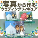 ご両家・両親セット プチサイズ プラスワン プチブライダルロ...