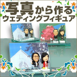 ご両家・両親セット プチサイズ プラスワン プチブライダル和装・珠玉【マイフィギュア】【似顔絵フィギュア】【名入れ】【結婚祝い】【RCP】【ウェルカムドール】【ウェルカムボード】【オリジナルフィギュア】【ジューンブライド】