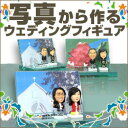 ご両家・両親セット プチサイズ プラスワン プチブライダル和...