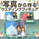 ご両家・両親セット シルクサイズ プラスワン プチブライダル...