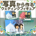 ご両家・両親セット シルクサイズ プラスワン プチブライダル...