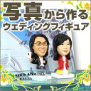 写真から作るオリジナルフィギュア♪プチ・ブライダル 和装・珠...
