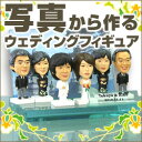 プチ・ファミリーシリーズ ホワイトドレス【結婚祝い】【似顔絵...