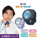 4G対応 myFirst Fone R1sマイファーストフォン アールワンスピード 子供 腕時計 子ども こども キッズ キッズスマホ 男の子 女の子 子供用 ...