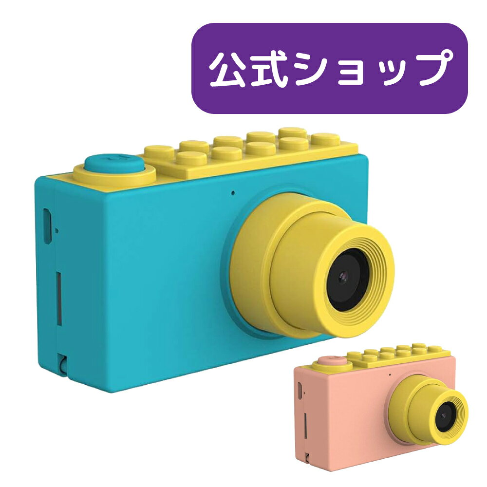 myFirst Camera 2 マイファーストカメラ 2 防水ケース トイカメラ デジカメ 小学生 子供 子供用 水中カメラ 子供用 キッズ デジタル カメラ 小型 子供カメラ 子供用カメラ こども トイ 防水 ゲームなし 水中 プール 子ども おもちゃ かわいい 防水カメラ キッズカメラ