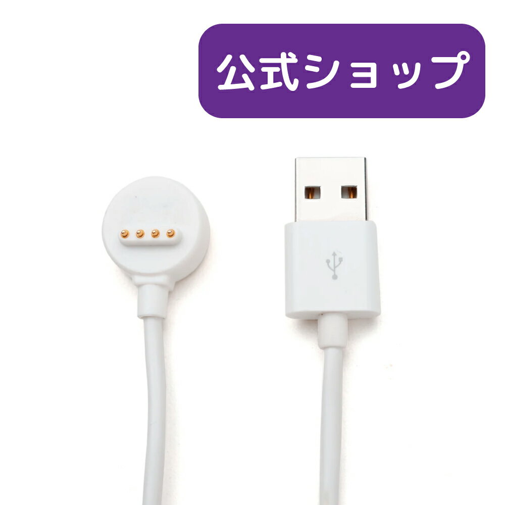 myFirst Fone R1/R1s/R1c 専用充電 データ用ケーブル 充電ケーブル 充電コード データ転送 充電用ケー..