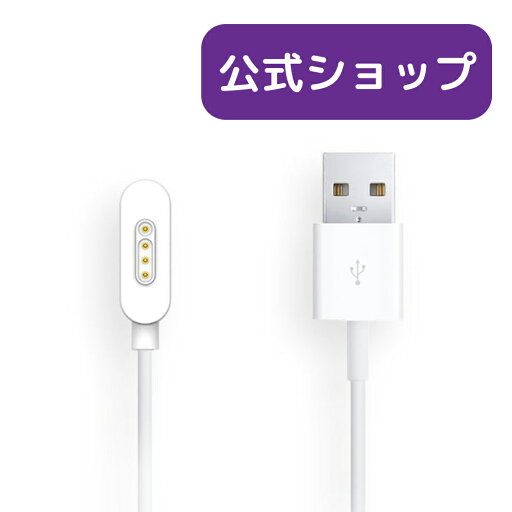 myFirst Fone S3/S3+ 専用充電 データ用ケーブル myFirst Fone S3/S3+ 専用充電 データ用ケーブル