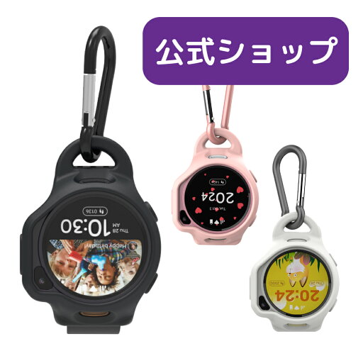 myFirst Fone R2 マイファーストフォン シリコンケース 保護 ケース 首から下げる ネックストラップ カラビナ セット カラビナウォッチ 子ども用スマートウォッチ スマートウォッチケース 子供スマートウォッチ 保護ケース 首 かけ 時計 キッズスマートウォッチ myFirst Fone R2 マイファーストフォン シリコンケース 保護 ケース 首から下げる ネックストラップ カラビナ セット カラビナウォッチ 子ども用スマートウォッチ スマートウォッチケース 子供スマートウォッチ 保護ケース 首 かけ 時計 キッズスマートウォッチ