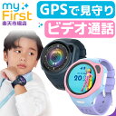 myFirst Fone R1s GPS ビデオ通話 4G キッズスマートウォッチ キッズスマホ キッズウォッチ スマートウォッチ 腕時計 子供 子ども こども...