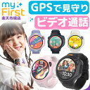 myFirst Fone R2 (eSIM) GPS ビデオ通話 4G キッズスマートウォッチ キッズスマホ キッズウォッチ スマートウォッチ 腕時計 子供 子ども こども 見守り みまもり 通話 連絡 防犯 迷子 徘徊 対策 腕時計型 携帯電話 キッズ携帯 歩数 歩数計 心拍数 計測 健康管理 軽量 AMOLED