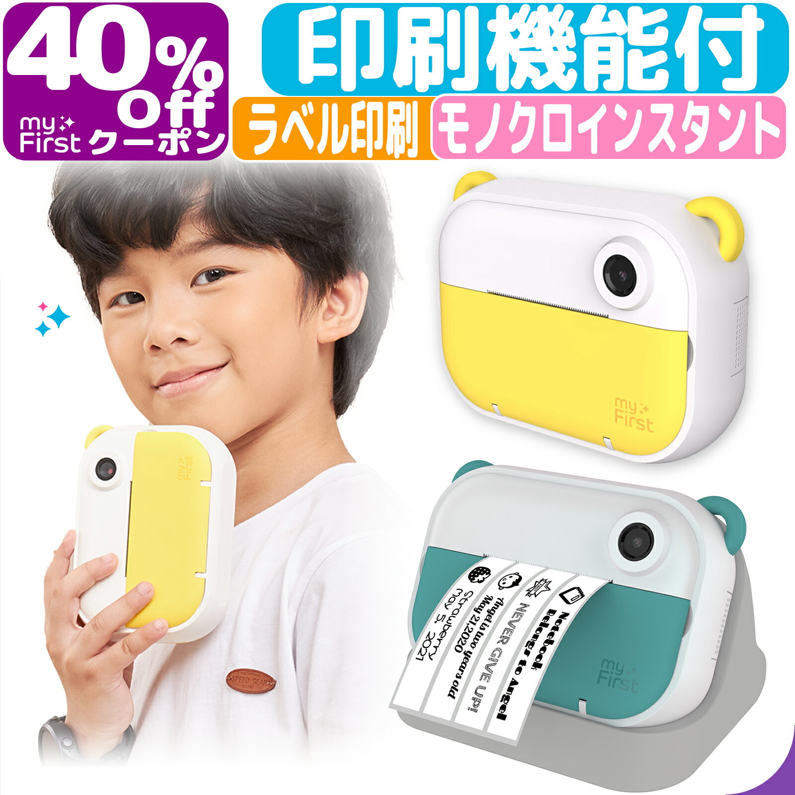 myFirst Camera Insta Wi インスタントカメラ プリンター ラベルプリンター キッズ デジタル カメラ 子供用デジカメ 小学生 キッズカメラ トイカメラ 多機能 子供用カメラ デジタルカメラ 子供用 プリントカメラ 子供用プリントカメラ 子供用デジタルカメラ