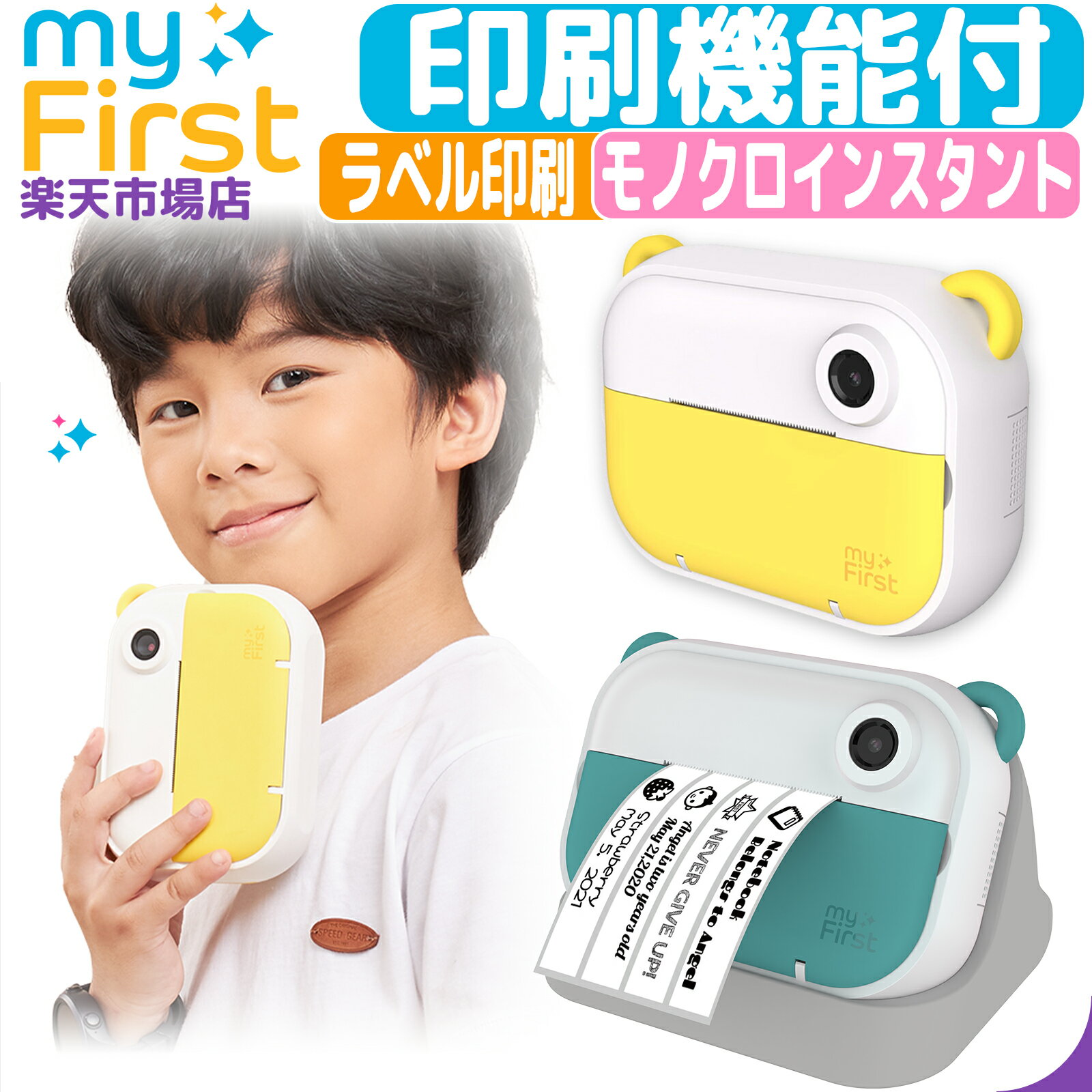 myFirst Camera Insta Wi インスタントカメラ プリンター ラベルプリンター キッズ デジタル カメラ 子..
