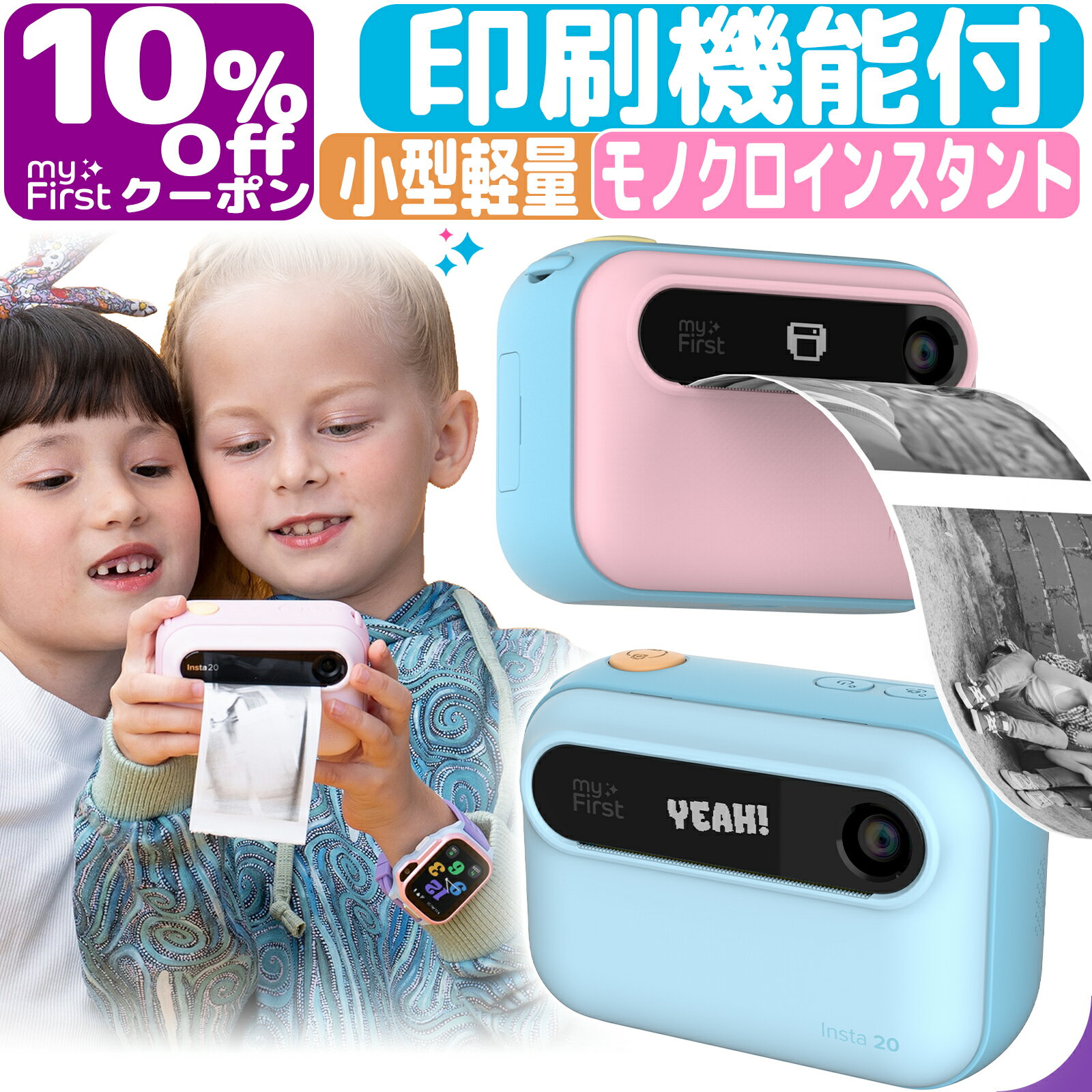 myFirst Camera Insta 20 印刷機能付 キッズカメラ 子供用 インスタントカメラ こどもカメラ プリント 男の子 女の子 カメラ チェキ 子ども トイカメラ 小学生 キッズ 子供用 ゲームなし 誕生日プレゼント インクレス