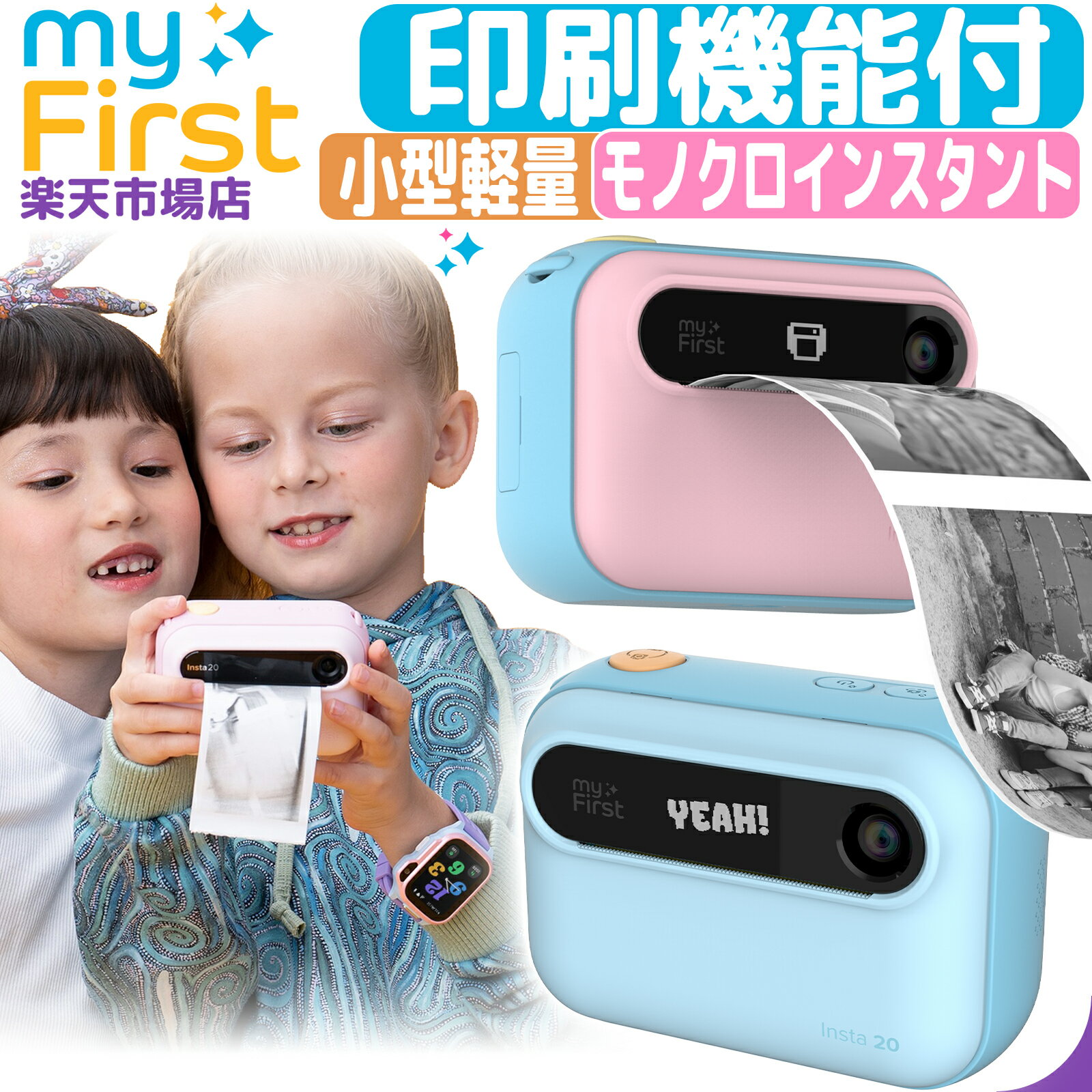 myFirst Camera Insta 20 印刷機能付 キッズカメラ 子供用 インスタントカメラ こどもカメラ プリント ..