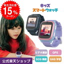【coupon15%引】 4G対応 myFirst Fone S3 マイファーストフォン S3 子供用スマートウォッチ 通話 gps キッズスマートウォッチ 子...
