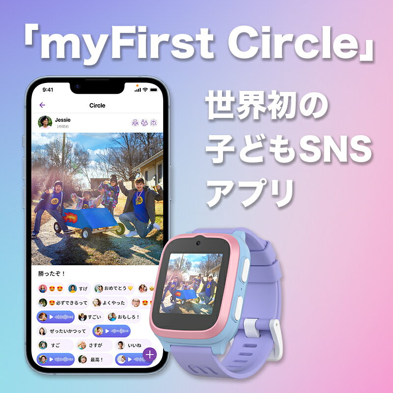 4G対応 myFirst Fone S3 マイファーストフォン S3キッズスマートウォッチ キッズスマートウオッチ キッズスマホ 通話 gps スマートウォッチ 子供 ビデオ通話 広角レンズ 追跡 防水防塵 子供腕時計 耐衝撃 子供用スマートウォッチ 子ども用スマートウォッチ 防犯 見守り 3